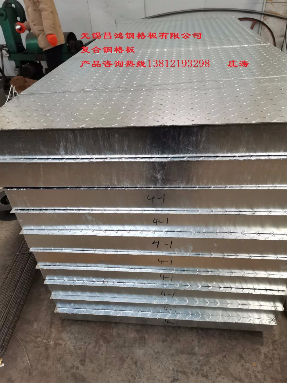 復合鋼格板----南通工地發貨----無錫昌鴻鋼格板有限公司